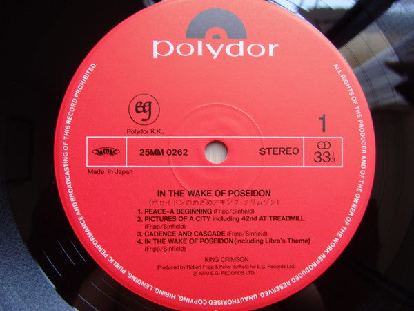 King Crimson – In The Wake Of Poseidon LP vinyl record, image 5 of 6