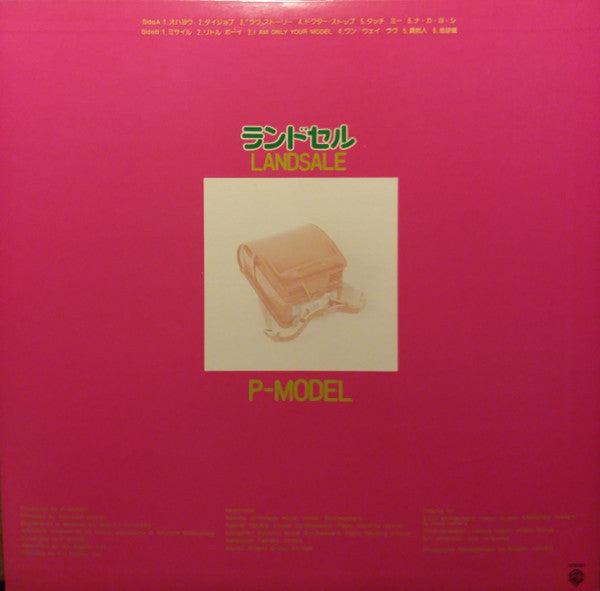 P-Model – Landsale LP vinyl record, image 2 of 9