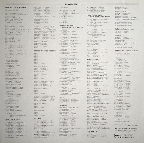 John Lennon, The Plastic Ono Band – Shaved Fish LP vinyl record, image 7 of 10