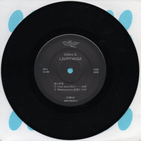 Lacrymosa – 疑心暗鬼 7" vinyl record, image 5 of 9