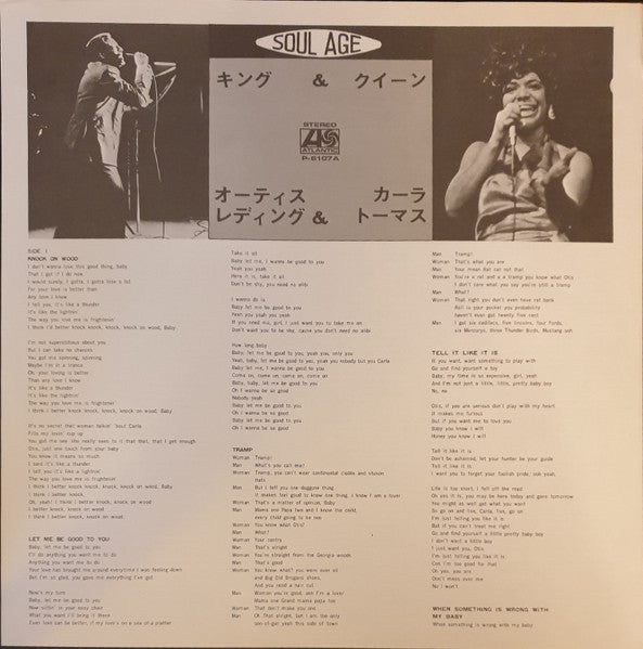 Otis Redding, Carla Thomas – King & Queen LP vinyl record, image 5 of 6