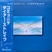 Dire Straits – Communiqué LP vinyl record, image 1 of 9