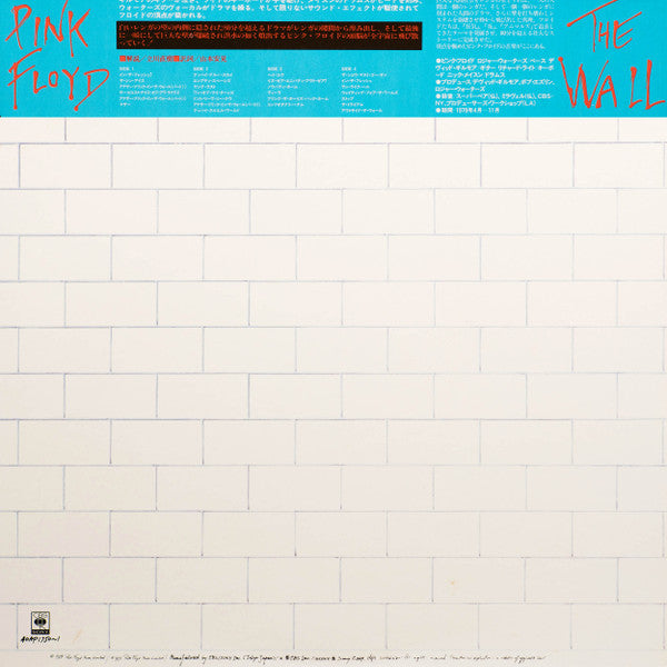 Pink Floyd – The Wall (2xLP) LP vinyl record, image 2 of 10