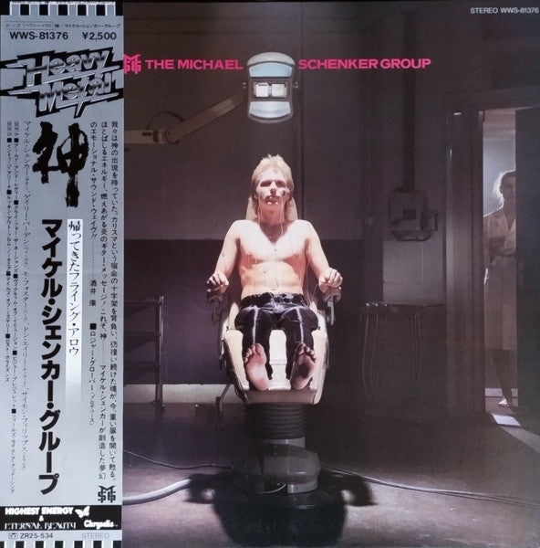 The Michael Schenker Group – The Michael Schenker Group