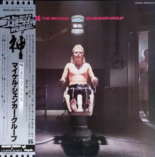 The Michael Schenker Group – The Michael Schenker Group