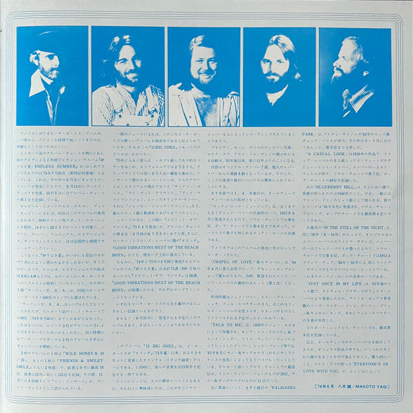 The Beach Boys, The Beach Boys – 15 Big Ones = 偉大なる15年 LP vinyl record, image 9 of 10