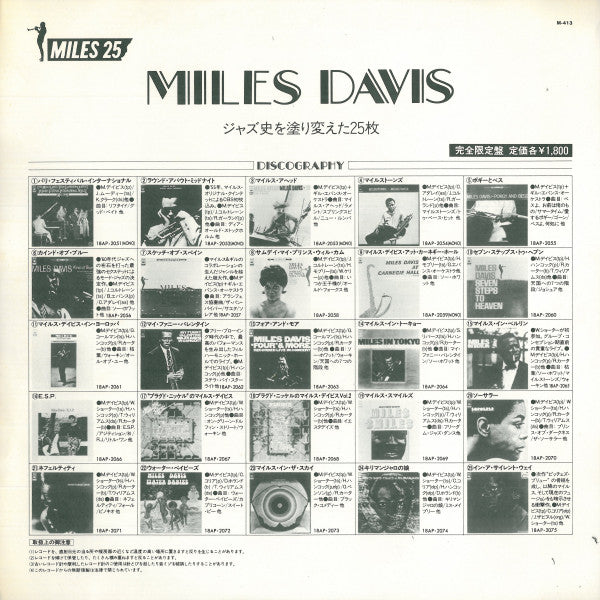 Miles Davis – Filles De Kilimanjaro LP vinyl record, image 6 of 8