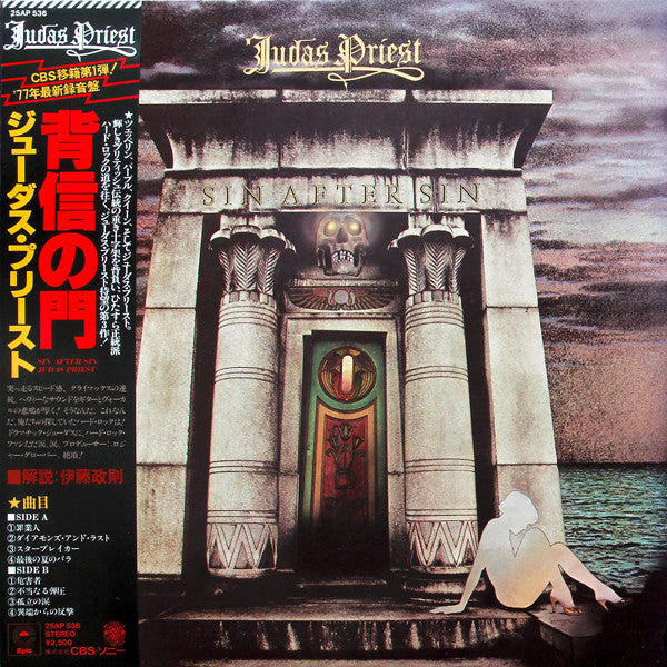 Judas Priest, Judas Priest – Sin After Sin = 背信の門 LP vinyl record, image 1 of 6