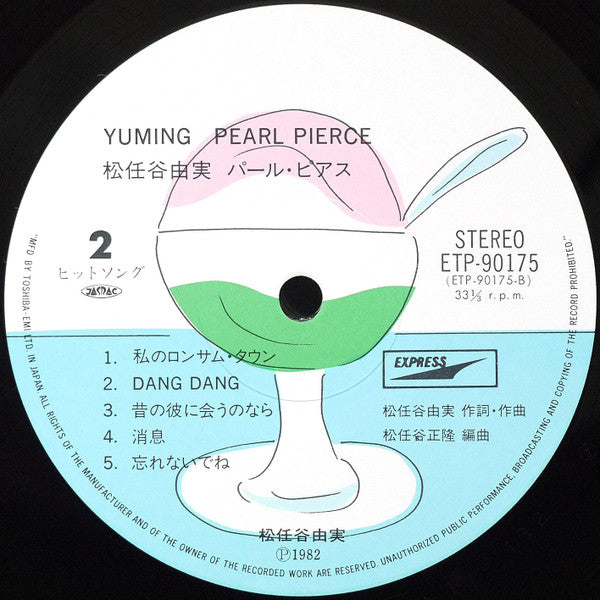 Yuming, Yumi Matsutoya – Pearl Pierce = パール・ピアス LP vinyl record, image 7 of 10