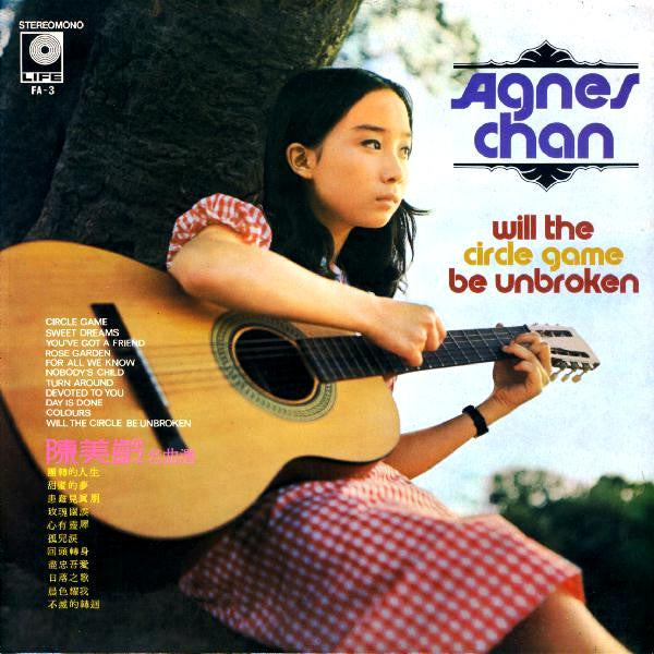 Agnes Chan – Will The Circle Game Be Unbroken LP vinyl record, image 1 of 6