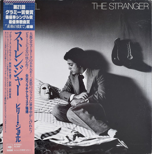 Billy Joel – The Stranger