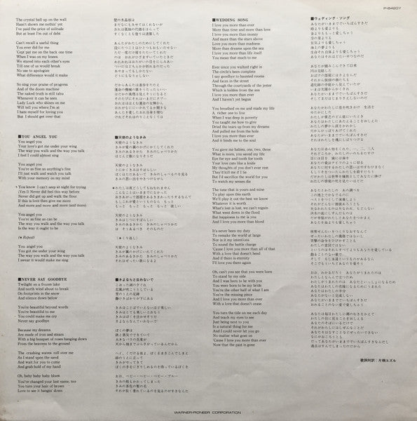 Bob Dylan – Planet Waves LP vinyl record, image 8 of 10