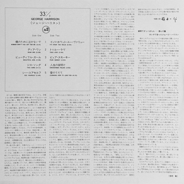 George Harrison – Thirty Three & 1/3 LP vinyl record, image 7 of 10