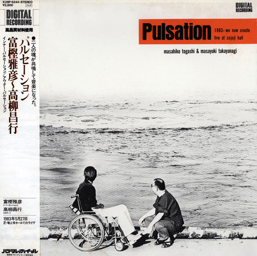 Masahiko Togashi, Masayuki Takayanagi – Pulsation