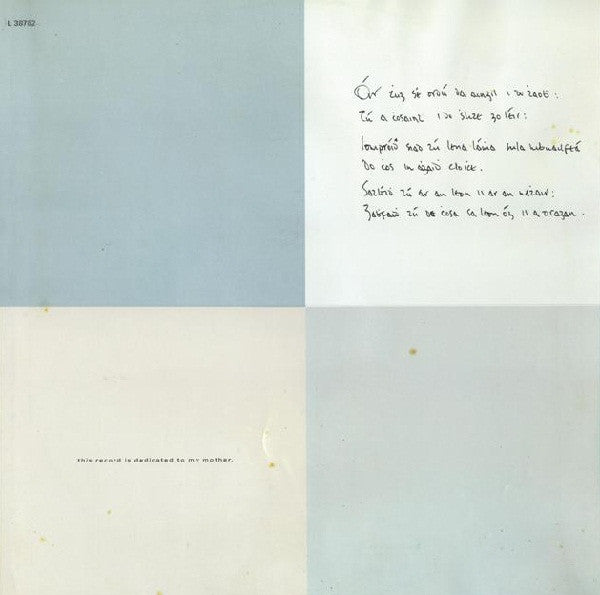 Sinéad O'Connor – The Lion And The Cobra LP vinyl record, image 6 of 7