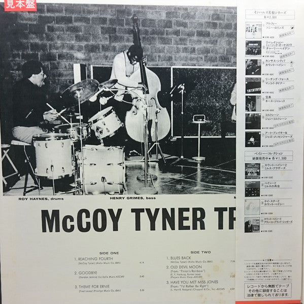 McCoy Tyner Trio, Roy Haynes, Henry Grimes – Reaching Fourth LP vinyl record, image 2 of 7