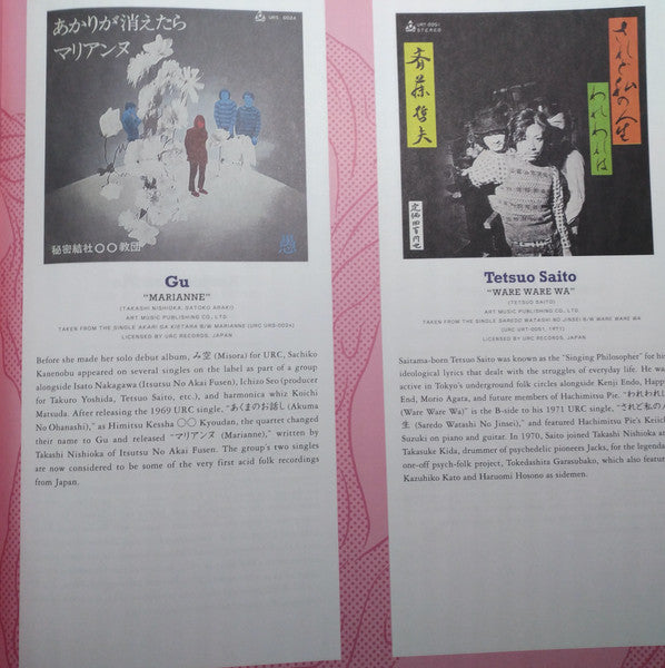 Various – Even A Tree Can Shed Tears: Japanese Folk & Rock 1969-1973 (2xLP) LP vinyl record, image 5 of 6