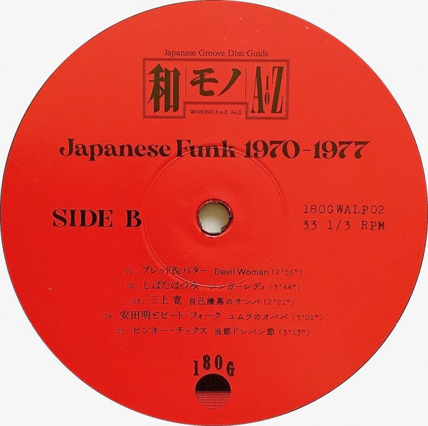 DJ Yoshizawa Dynamite.jp, Chintam – Wamono A To Z Vol. II (Japanese Funk 1970​-​1977) LP vinyl record, image 4 of 4