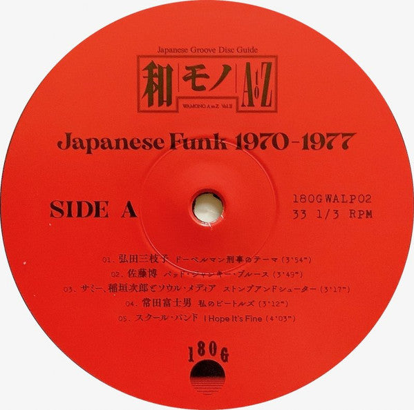 DJ Yoshizawa Dynamite.jp, Chintam – Wamono A To Z Vol. II (Japanese Funk 1970​-​1977) LP vinyl record, image 3 of 4
