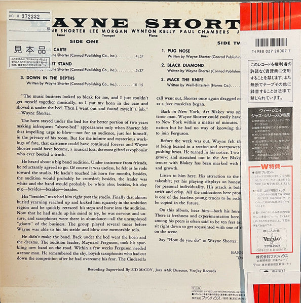 Wayne Shorter – Introducing Wayne Shorter LP vinyl record, image 2 of 7