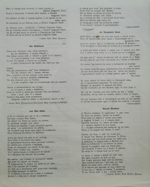 Albert Fry – Thiar i dTír Chonaill LP vinyl record, image 9 of 10