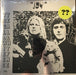 Ty Segall, White Fence – "Joy" LP vinyl record, image 1 of 6
