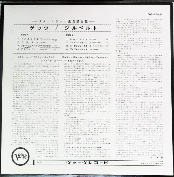 Stan Getz, João Gilberto, Antonio Carlos Jobim – Getz / Gilberto LP vinyl record, image 7 of 9