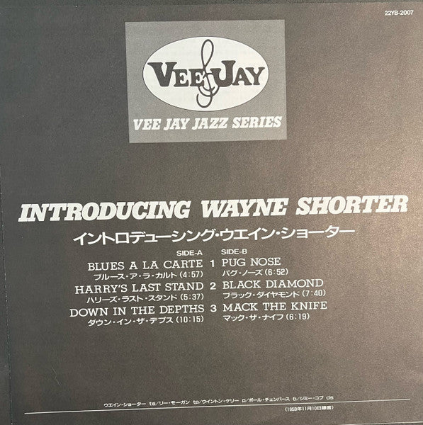 Wayne Shorter – Introducing Wayne Shorter LP vinyl record, image 5 of 7