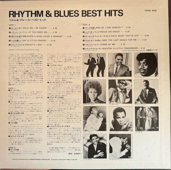 Various – Rhythm & Blues Best Hits LP vinyl record, image 2 of 4