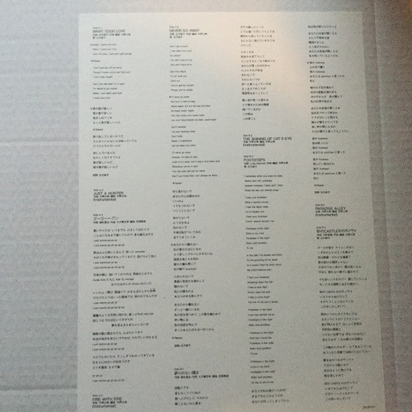 Various – City Hunter Original Animation Soundtrack Vol.2 LP vinyl record, image 3 of 6