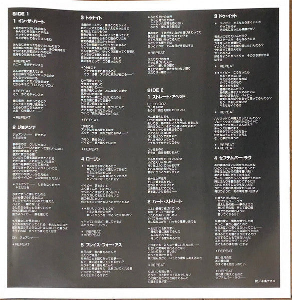 Kool & The Gang – In The Heart LP vinyl record, image 5 of 7