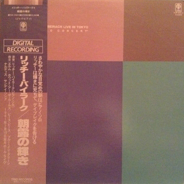 Richard Beirach – Live In Tokyo “Solo Concert” LP vinyl record, image 2 of 5