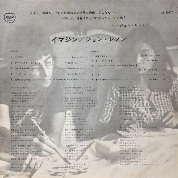 John Lennon, John Lennon – Imagine = イマジン LP vinyl record, image 8 of 10