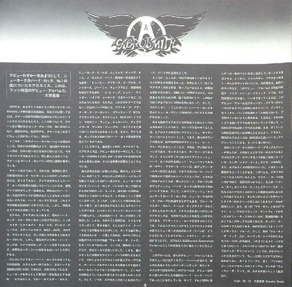 Aerosmith – Aerosmith LP vinyl record, image 7 of 10