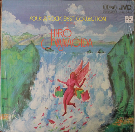 Hiro Yanagida Love Sound Orchestra & Chorus – Folk & Rock Best Collection - The World Of Hiro Yanagida