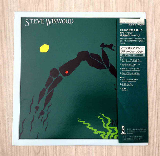 Steve Winwood – Arc Of A Diver