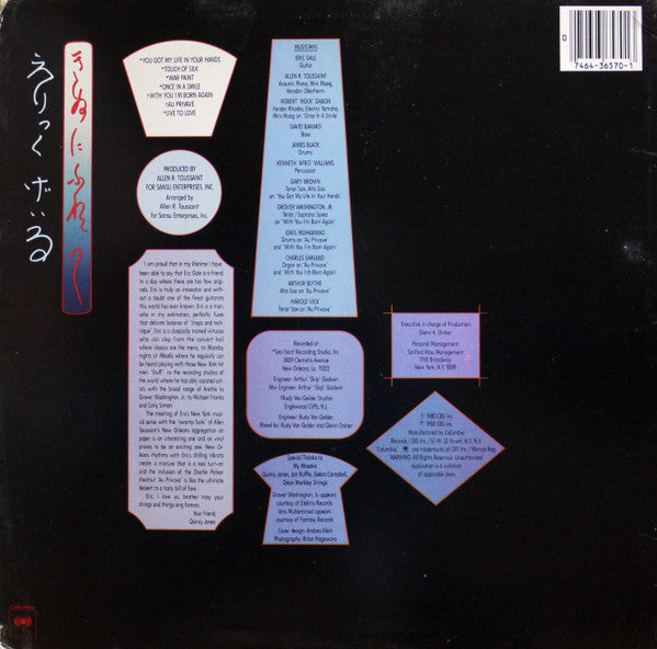 Eric Gale – Touch Of Silk LP vinyl record, image 2 of 4