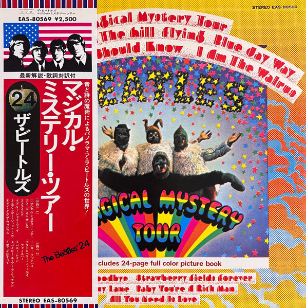 The Beatles, The Beatles – Magical Mystery Tour = マジカル・ミステリー・ツアー