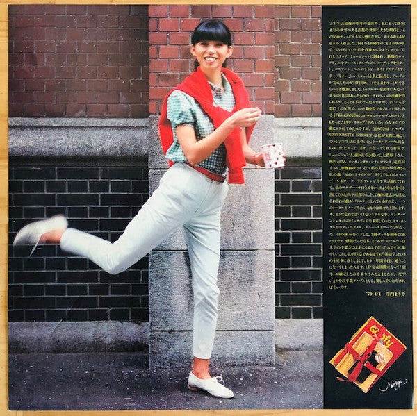 Mariya Takeuchi – University Street = ユニヴァーシティ・ストリート LP vinyl record, image 5 of 6
