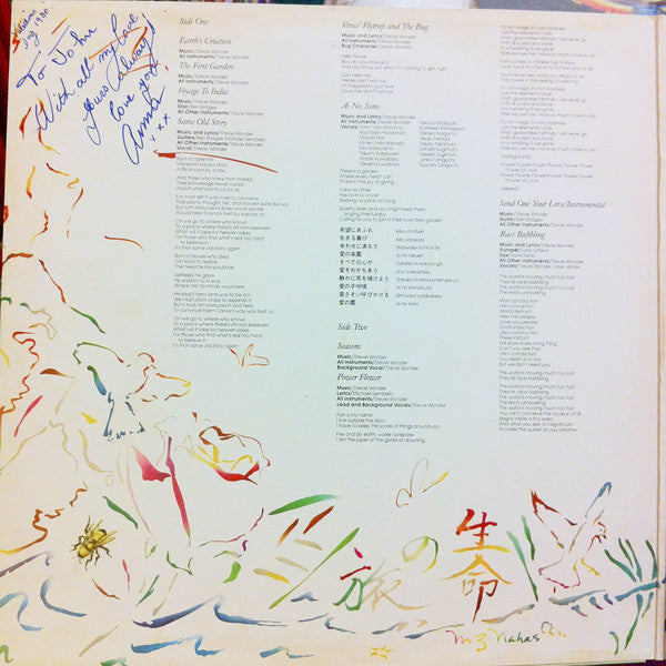 Stevie Wonder – Journey Through The Secret Life Of Plants (2xLP) LP vinyl record, image 8 of 10