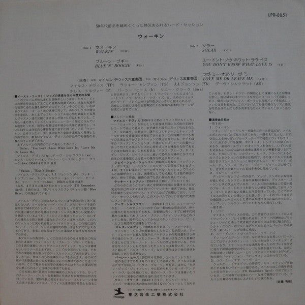 Miles Davis All Stars – Walkin' LP vinyl record, image 4 of 4