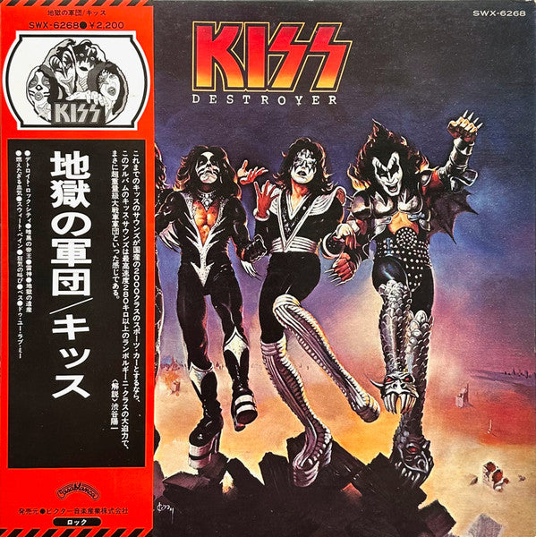 Kiss – Destroyer LP vinyl record, image 1 of 10
