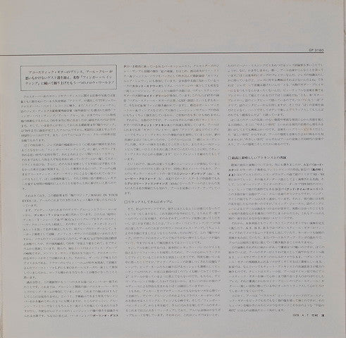 Earl Klugh – Magic In Your Eyes LP vinyl record, image 6 of 8