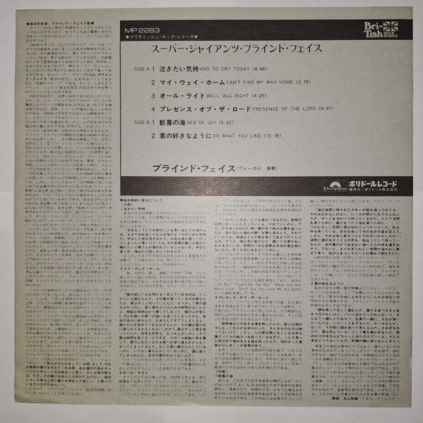 Blind Faith – Blind Faith LP vinyl record, image 6 of 7