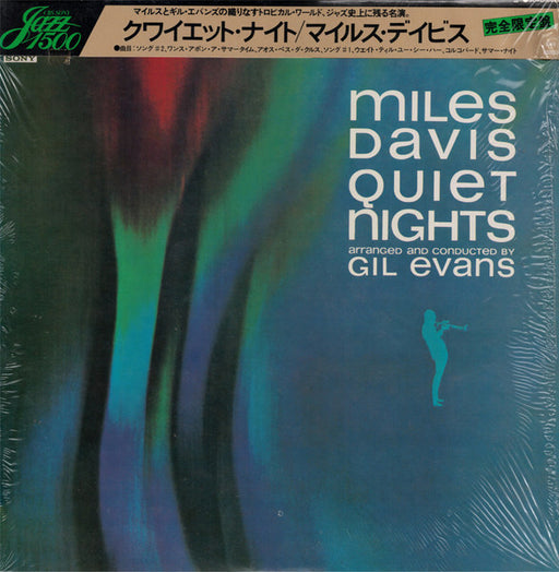 Miles Davis – Quiet Nights LP vinyl record, image 1 of 6