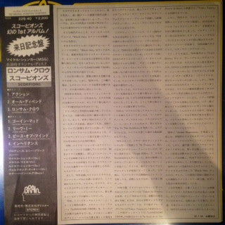 Scorpions – The Original Scorpions LP vinyl record, image 4 of 6
