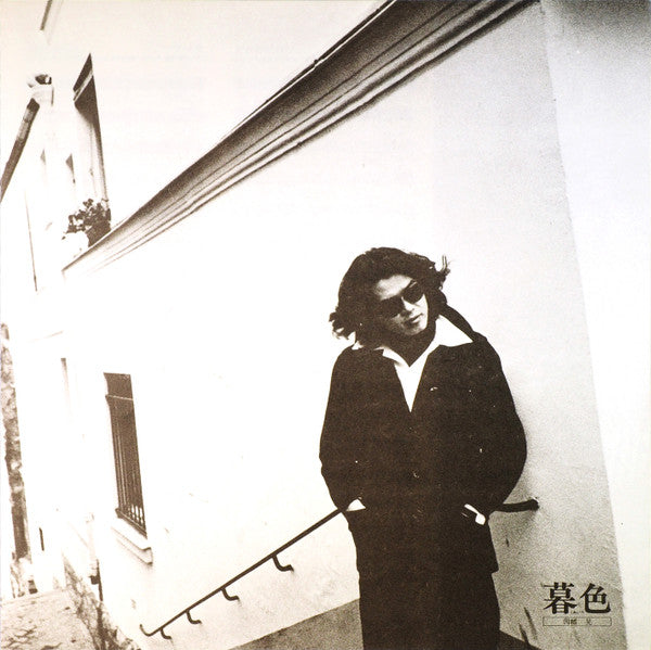 Akira Inaba – 暮色 LP vinyl record, image 4 of 4