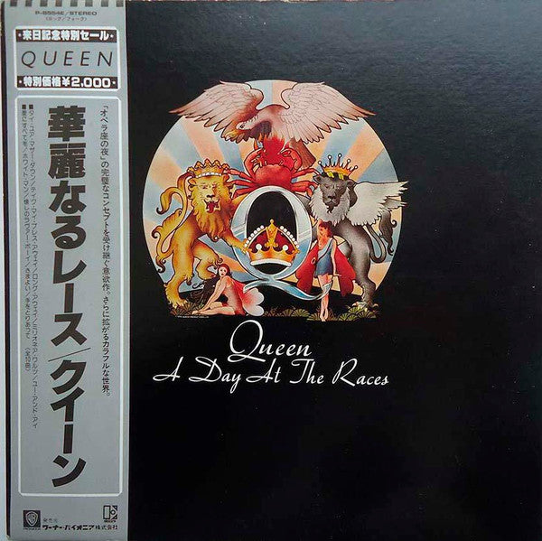 Queen – A Day At The Races = 華麗なるレース