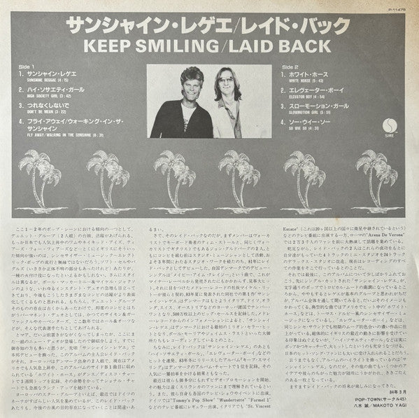 Laid Back – Keep Smiling LP vinyl record, image 3 of 6