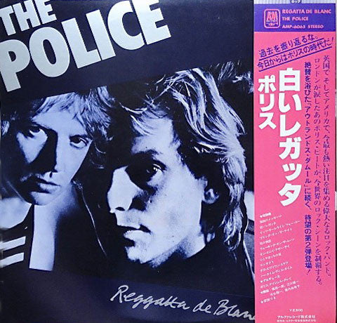 The Police – Reggatta De Blanc LP vinyl record, image 1 of 5